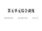 小学数学新人教版一年级下册第五单元100以内的笔算加、减法作业课件2025春