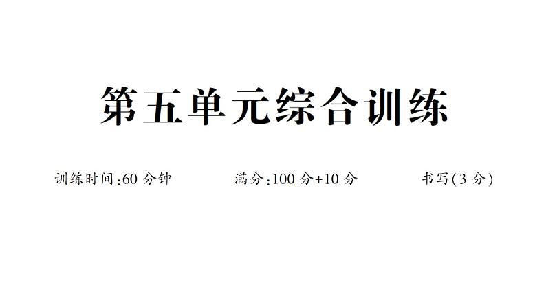 小学数学新人教版一年级下册第五单元100以内的笔算加、减法作业课件2025春第1页