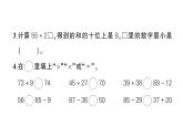 小学数学新人教版一年级下册第五单元100以内的笔算加、减法作业课件2025春