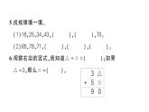 小学数学新人教版一年级下册第五单元100以内的笔算加、减法作业课件2025春