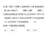 小学数学新人教版一年级下册第四单元100以内的口算加、减法作业课件2025春