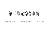 小学数学新人教版一年级下册第三单元100以内数的认识作业课件2025春