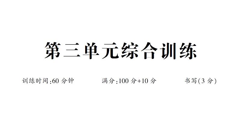 小学数学新人教版一年级下册第三单元100以内数的认识作业课件2025春第1页