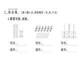 小学数学新人教版一年级下册第三单元100以内数的认识作业课件2025春