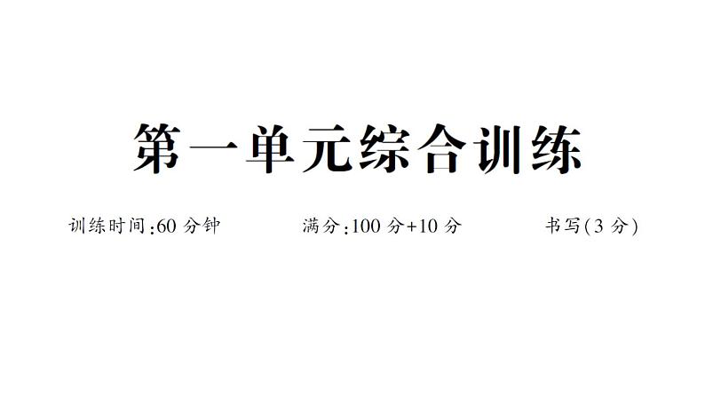 小学数学新人教版一年级下册第一单元认识平面图形作业课件2025春第1页