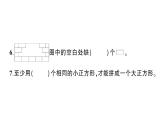 小学数学新人教版一年级下册第一单元认识平面图形作业课件2025春