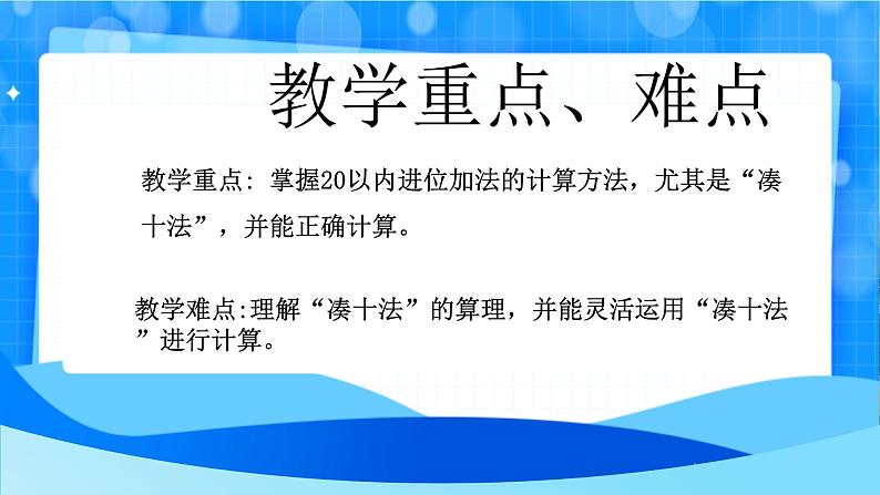 北师大版一年级下册数学第一单元5《一起做家务）》课件pptx第3页