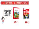 小学数学新人教版一年级下册第三单元第六课时 比较大小(1)教学课件2025春