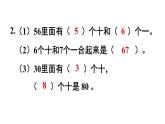 小学数学新人教版一年级下册第三单元第九课时 简单的加、减法教学课件2025春