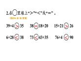 小学数学新人教版一年级下册第四单元口算加法第三课时 练一练教学课件2025春
