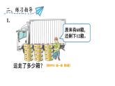 小学数学新人教版一年级下册第四单元口算减法第四课时 练一练教学课件2025春