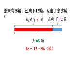 小学数学新人教版一年级下册第四单元口算减法第四课时 练一练教学课件2025春