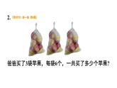 小学数学新人教版一年级下册第四单元口算减法第四课时 练一练教学课件2025春