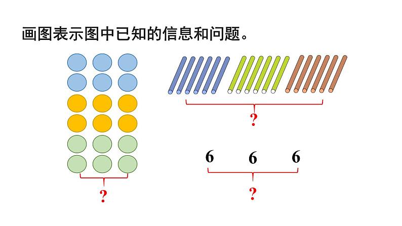 小学数学新人教版一年级下册第四单元口算减法第四课时 练一练教学课件2025春第6页