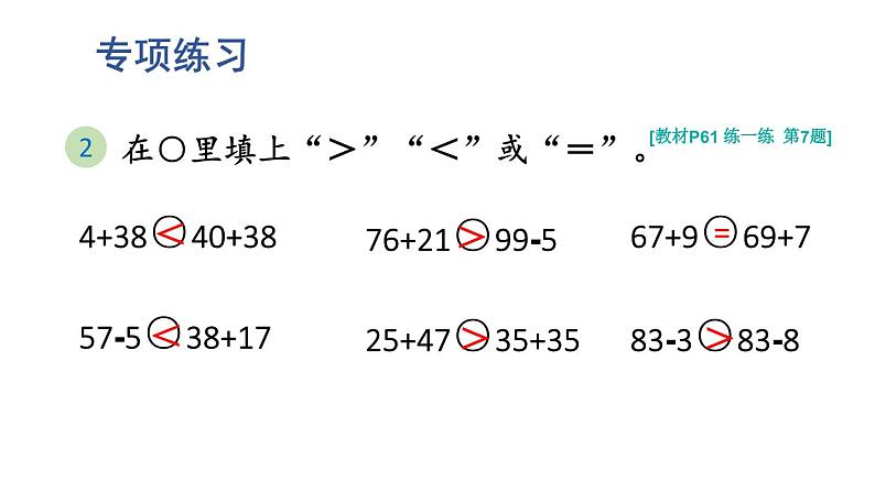 小学数学新人教版一年级下册第五单元笔算加法第三课时 练一练教学课件2025春第4页