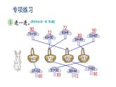小学数学新人教版一年级下册第五单元笔算加法第三课时 练一练教学课件2025春