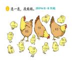 小学数学新人教版一年级下册第五单元笔算减法第二课时 练一练教学课件2025春