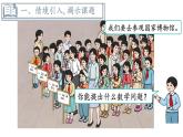小学数学新人教版一年级下册第五单元笔算加法第一课时 笔算加法（1）教学课件2025春