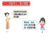 小学数学新人教版一年级下册第七单元第二课时  数量关系教学课件2025春