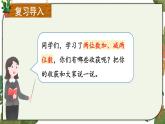 五 100以内的笔算加、减法2.笔算减法 第2课时 练一练课件2024-2025人教版一年级数学下册