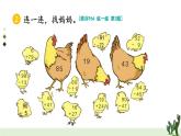五 100以内的笔算加、减法2.笔算减法 第2课时 练一练课件2024-2025人教版一年级数学下册