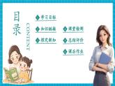 【新教材核心素养】人教版数学一下第2单元第2课时 十几减8、7、6（教学课件+分层练习）