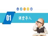 【新教材核心素养】人教版数学一下第2单元第3课时 十几减5、4、3、2（教学课件）