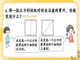 一 认识平面图形 练习课件2024-2025人教版一年级数学下册