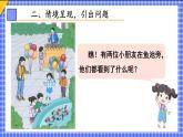 二 20以内的退位减法 第4课时 十几减7、6课件2024-2025人教版一年级数学下册