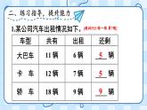 二 20以内的退位减法 第5课时 练一练课件2024-2025人教版一年级数学下册