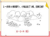 二 20以内的退位减法 第7课时 解决问题课件2024-2025人教版一年级数学下册