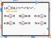 四 100以内的口算加、减法1.口算加法 第3课时 练一练课件2024-2025人教版一年级数学下册