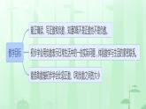 负数例3 （课件）-2024-2025学年六年级下册数学人教版