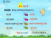 负数的实际应用 （课件）-2024-2025学年六年级下册数学人教版