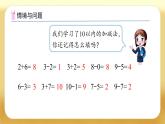 【备课无忧】北师大版一年级下册-1.3 搭积木（课件+教案+学案+习题）