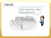 【备课无忧】北师大版一年级下册-1.4 开心农场（课件+教案+学案+习题）