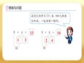 【备课无忧】北师大版一年级下册-1.5 一起做家务（课件+教案+学案+习题）