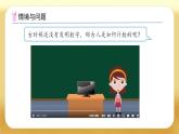 【备课无忧】北师大版一年级下册-1.1 古人计数（一）（课件+教案+学案+习题）