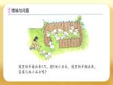 【备课无忧】北师大版一年级下册-1.1 古人计数（一）（课件+教案+学案+习题）