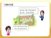 【备课无忧】北师大版一年级下册-1.2 古人计数（二）（课件+教案+学案+习题）