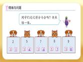 【备课无忧】苏教版一年级下册-1.1 9加几（课件+教案+学案+习题）