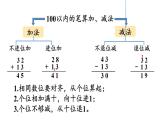 小学数学新人教版一年级下册第五单元整理和复习教学课件2025春