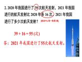 小学数学新人教版一年级下册第六单元整理和复习教学课件2025春