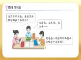 【备课无忧】人教版一年级下册-1.1 认识平面图形（课件+教案+习题+学案）