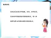 北師大版六年級(jí)數(shù)學(xué)下冊1.5《圓柱、圓錐知識(shí)點(diǎn)整理與復(fù)習(xí)》課件+教案