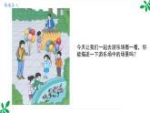 人教版（2024）一年级数学下册课件 2.1 十几减9