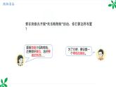 人教版（2024）一年级数学下册课件 欢乐购物街 买卖我做主（1）