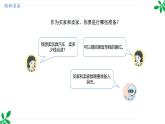 人教版（2024）一年级数学下册课件 欢乐购物街 买卖我做主（1）
