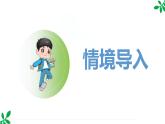 人教版（2024）一年级数学下册课件 欢乐购物街 小讲堂
