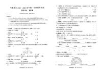 新疆维吾尔自治区吐鲁番市2024-2025学年四年级上学期期末数学试题